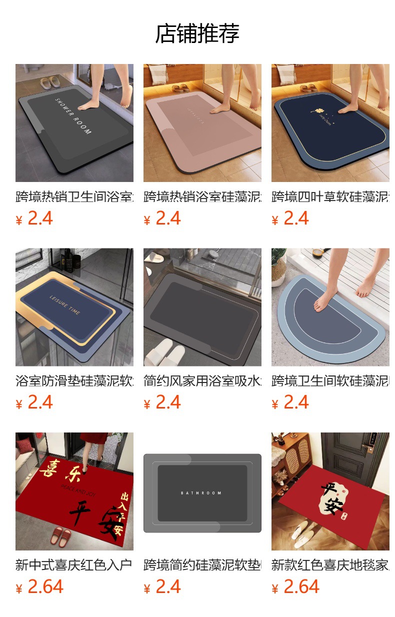 跨境批发亚马逊硅藻泥速干地垫浴室卫生间门口吸水防滑脚垫子地毯详情1