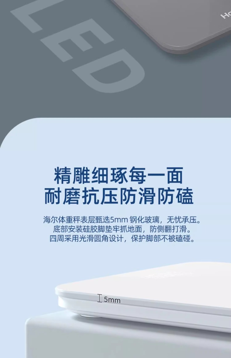 海尔电子秤家用精准充电电池款智能人体秤高精度的体重秤工厂直销详情23