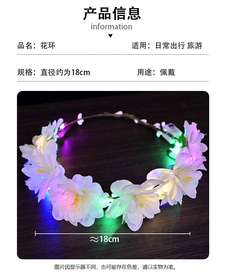 新款发光凤凰花环公主花朵头饰花环景区热门拍照仙女花环头箍详情7