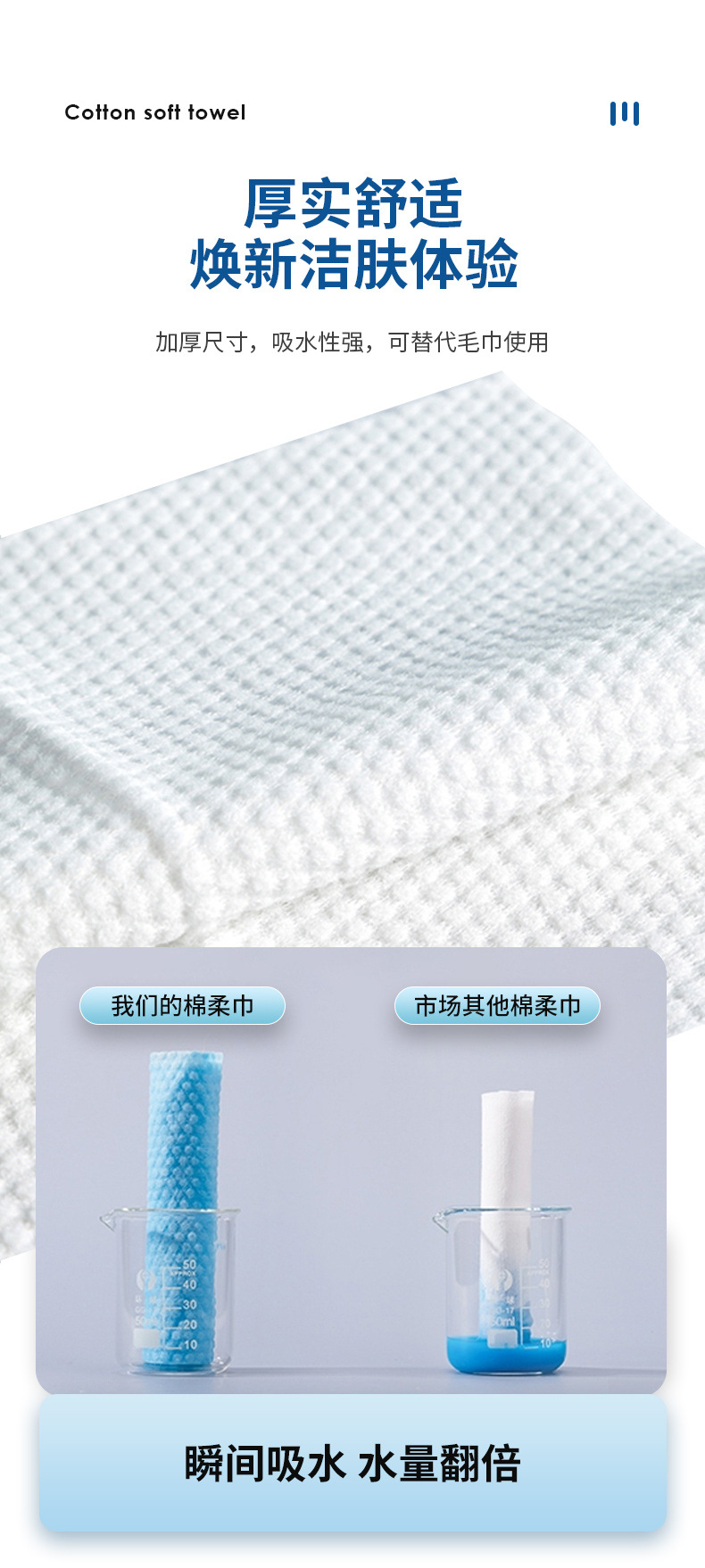 爆款洗脸巾纯棉全棉棉柔巾婴儿干湿两用加厚抽式洗脸巾纯棉柔巾详情7