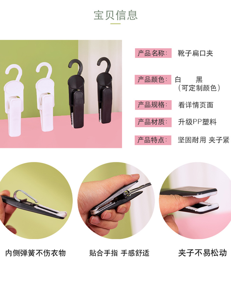 塑料夹衣帽夹窗帘夹袜子夹多功能帽子夹子挂钩手套夹可旋转毛巾夹详情2
