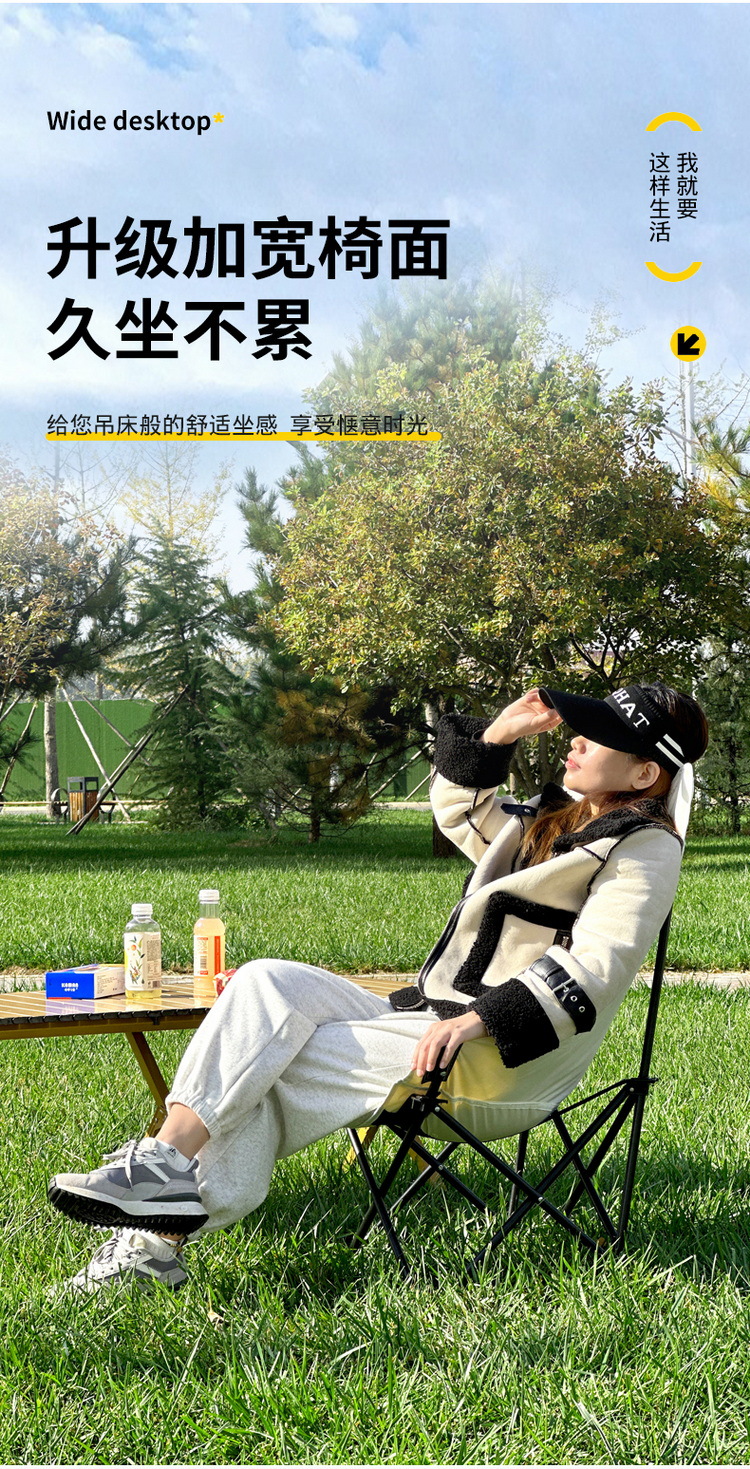 户外折叠椅装备月亮椅沙滩便携式躺椅可调节高背休闲椅钓鱼椅详情5