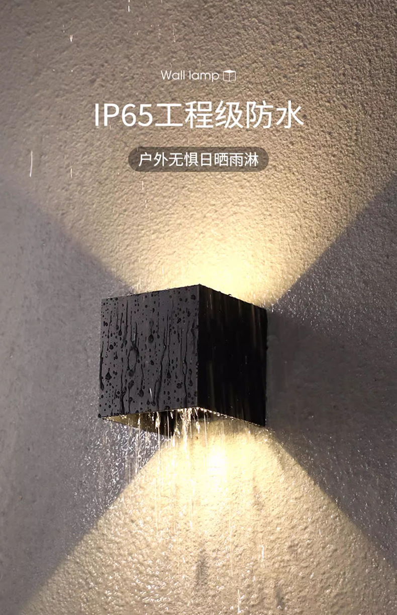 简约户外壁灯防水阳台灯室外庭院门口洗墙灯别墅花园装饰围墙壁灯详情5