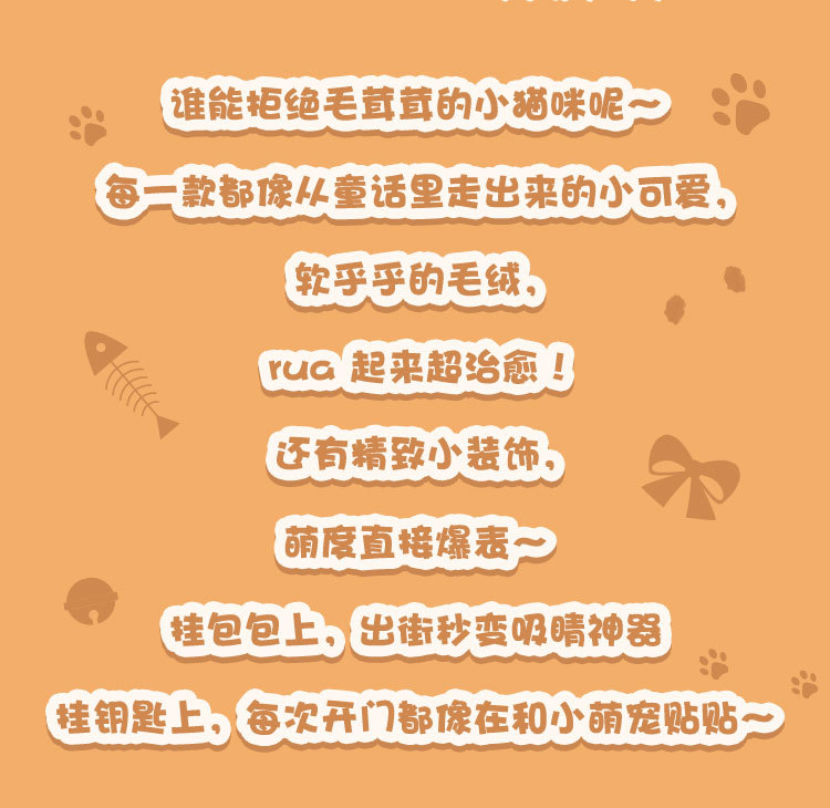 mm milk candy cat pendant Blind box Cartoon cute plush schoolbag backpack decoration pendant for girls blind box pendant pic 4