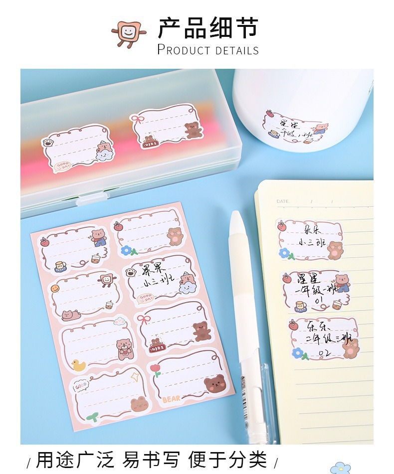 Cartoon bear name stickers, cute self-adhesive name stickers for primary school students, label stickers, water cup stickers, mark stickers, gifts pic 9