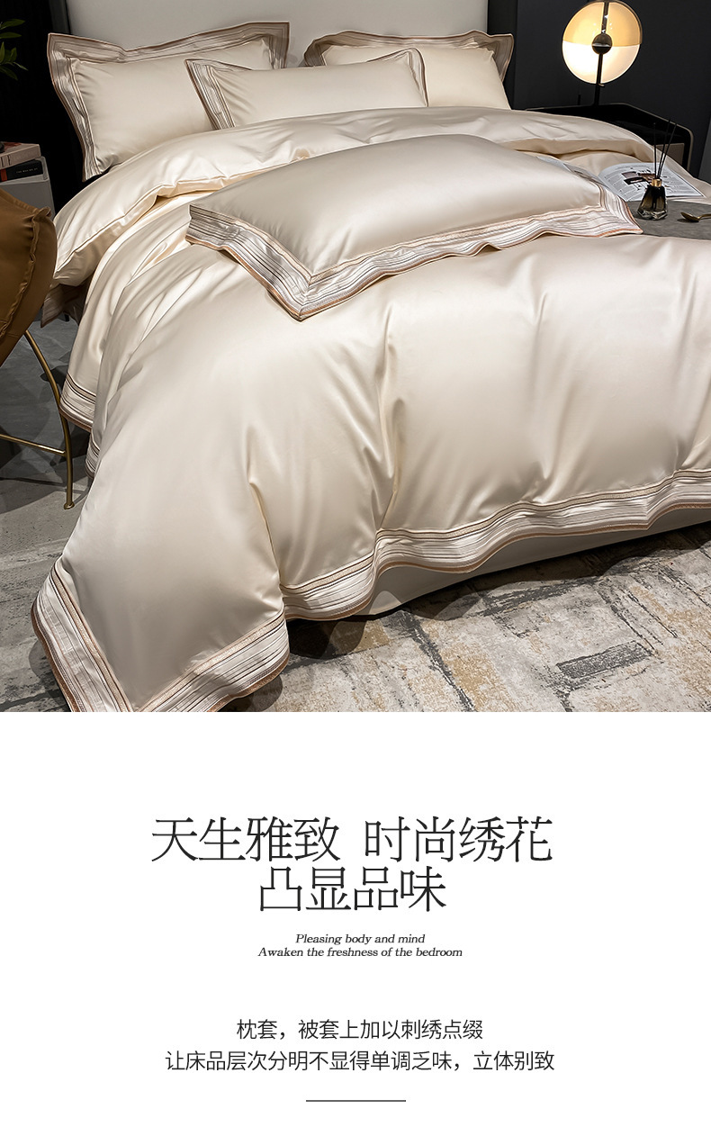 210支轻奢长绒棉全棉四件套母婴A类纯棉床笠床单被套贡缎床上用品详情8