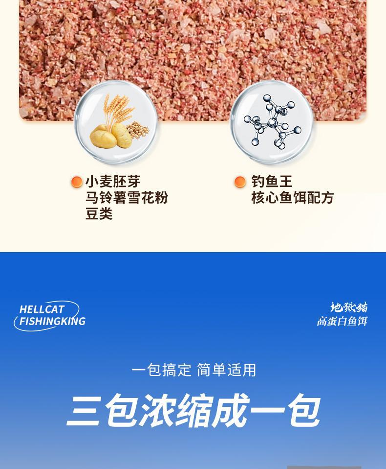 Fishing King Hell Cat Fishy Aroma Bait for Autumn and Winter Wild Fishing of Crucian Carp and Common Carp New Product Milk Aroma Big Crucian Carp Tonight Eat Fish Bait pic 8