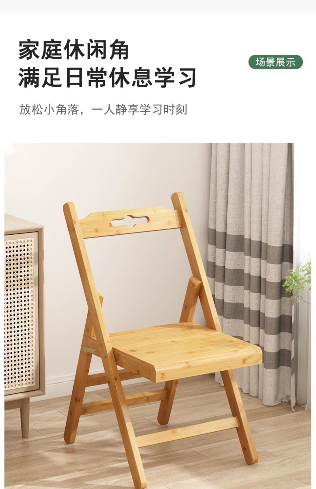 星辰工厂批发折叠椅凳子实木竹质小餐椅家用便携户外休闲活动婚庆婚礼靠背椅子 pic 40