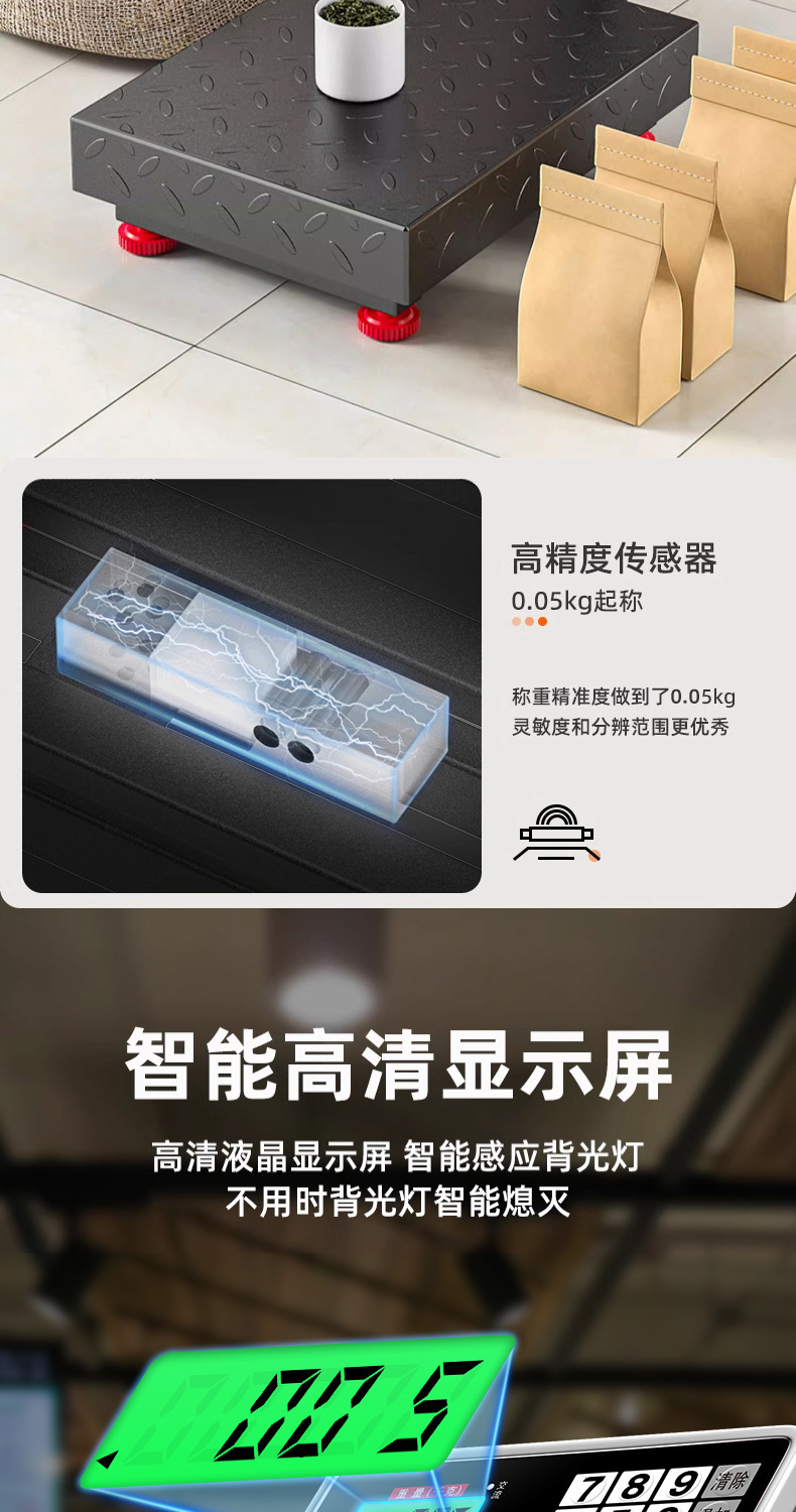 300kg electronic scale, commercial precision small platform scale, 100kg household food high-precision stall scale pic 5