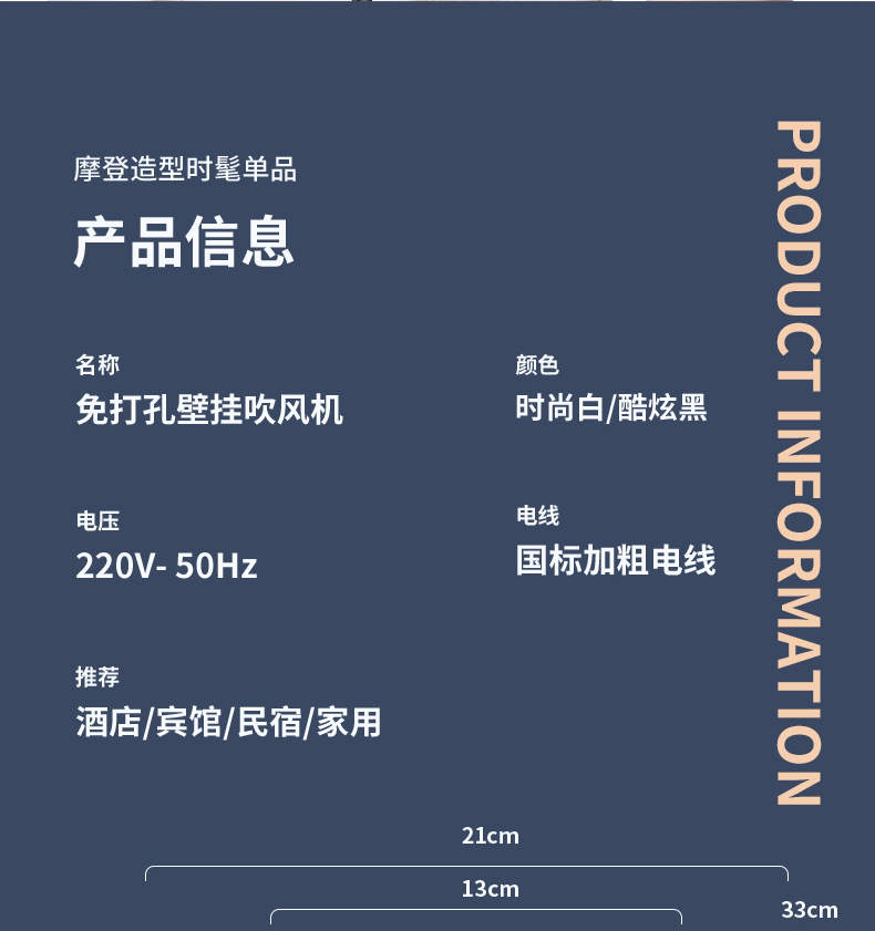 新品蓝光护发酒店吹风机宾馆浴室免打孔壁挂式电吹风直销跨境电商详情31