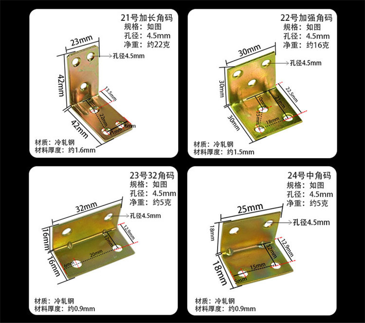 加厚不锈钢直片90度直角木板连接件固定铁片TL形角铁一字角码平片详情19