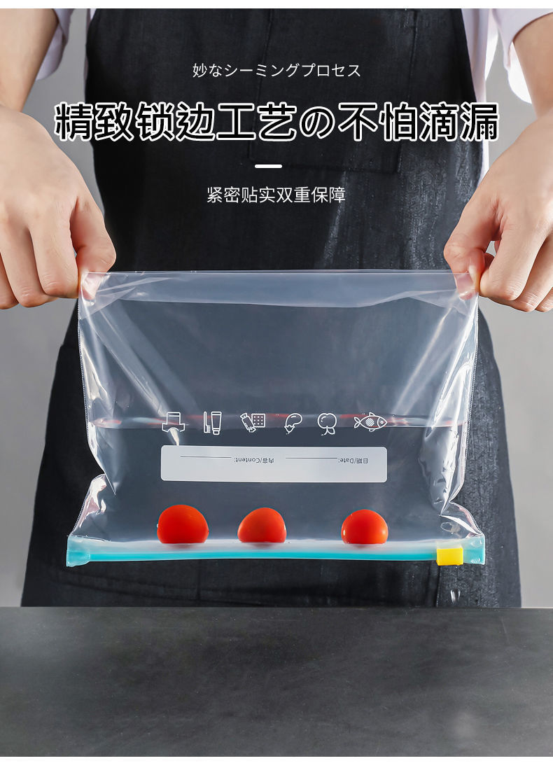 【一件代发包邮】反复使用保鲜袋冰箱专用密封袋食品级滑锁袋厚详情8