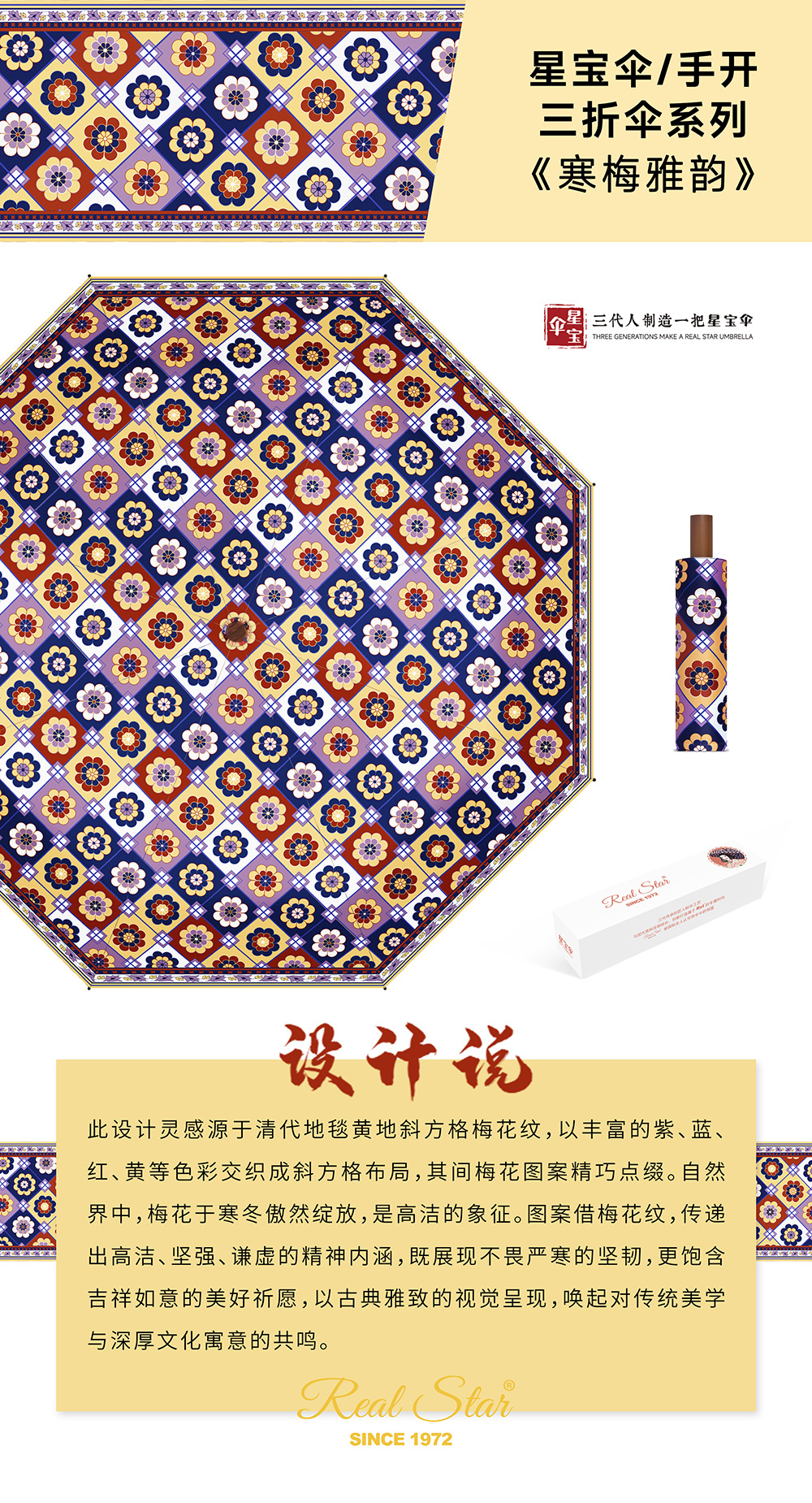 三折手开国风经典纹样晴雨伞现货批发古风图案彩色雨伞详情5