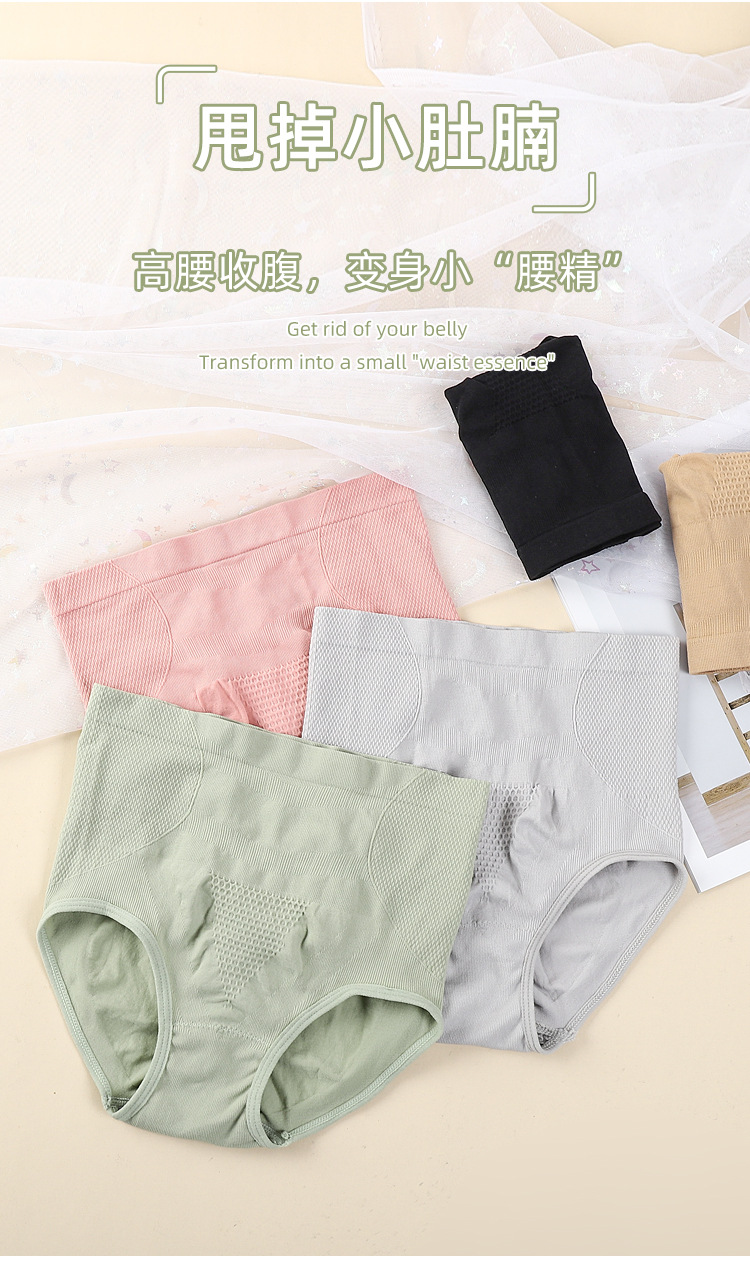 无缝无痕蜂巢蜂窝透气大码女士高腰收腹提臀束腰塑身三角裤内裤女详情5