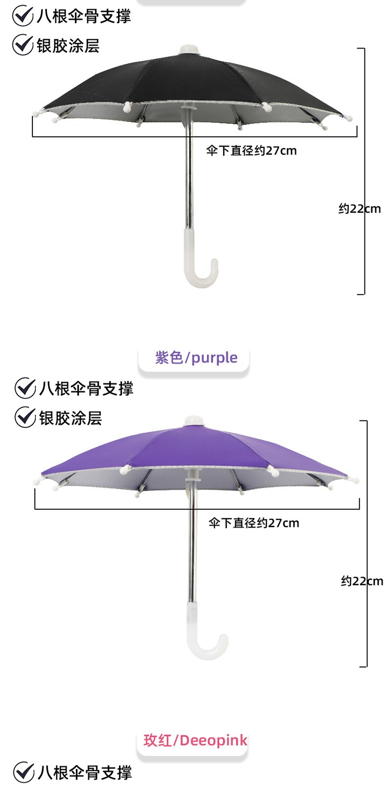 外卖可爱小雨伞迷你小伞便携加厚装饰手机支架遮阳防晒防雨机车伞详情10