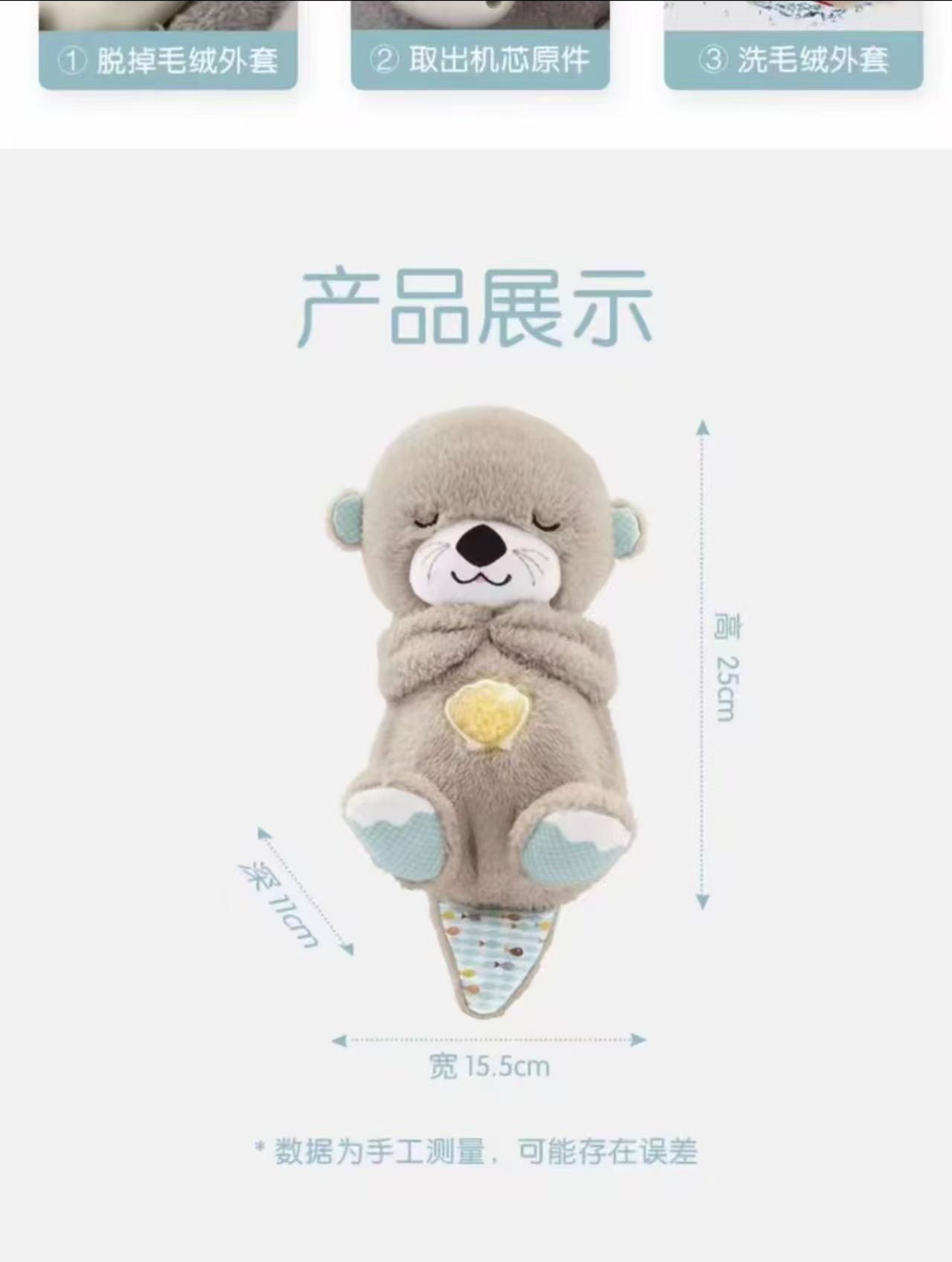 跨境呼吸水獭熊发光音乐早教婴儿宝宝哄睡觉安抚陪伴玩偶毛绒玩具详情19