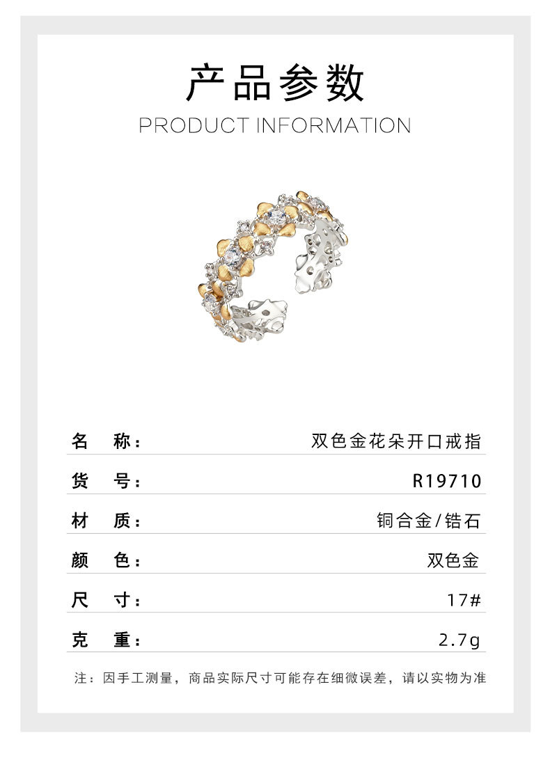 A niche and high-end two-color gold flower open ring, made of copper alloy, real gold electroplated, brushed and zirconium-inlaid adjustable ring pic 3