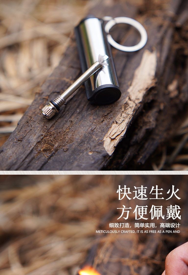 户外钥匙扣万次火柴防水创意点火安全火柴棒不锈钢打火机个性打火详情6