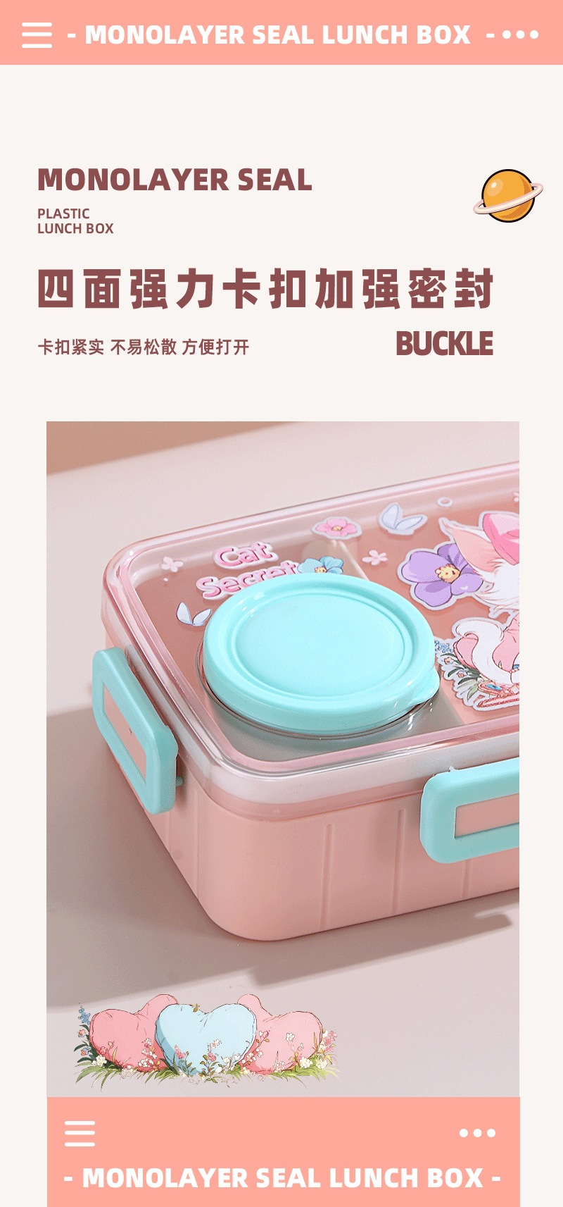 塑料饭盒卡通款学生儿童分格便当盒可微波炉加热午餐详情6