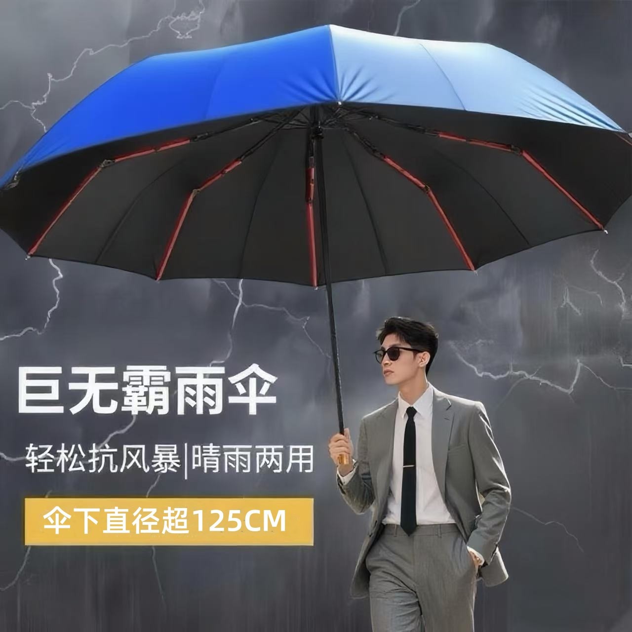 自动雨伞男士商务晴雨两用遮阳伞木手柄雨伞加厚加大防晒遮阳伞详情15