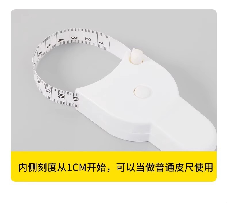 测量三围尺子维度尺健身尺围度尺腰围尺量臂围胸围腿围皮尺纬度尺详情11