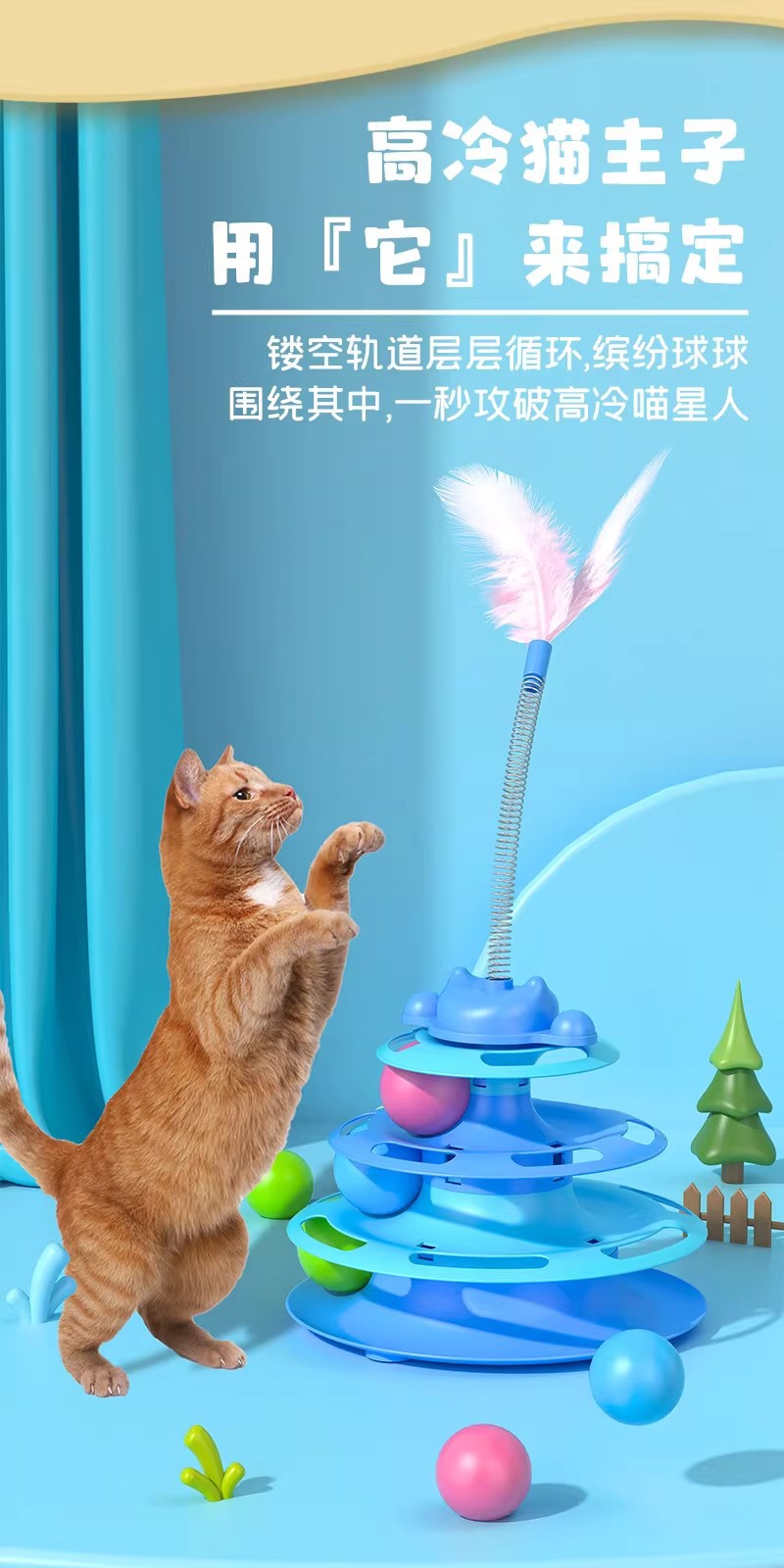 Кошачьи игрушки для самоуспокоения, мячи для щекотки кошачьих палочек, перышки для кошачьих перьев, домашние головоломки для кошек pic 5