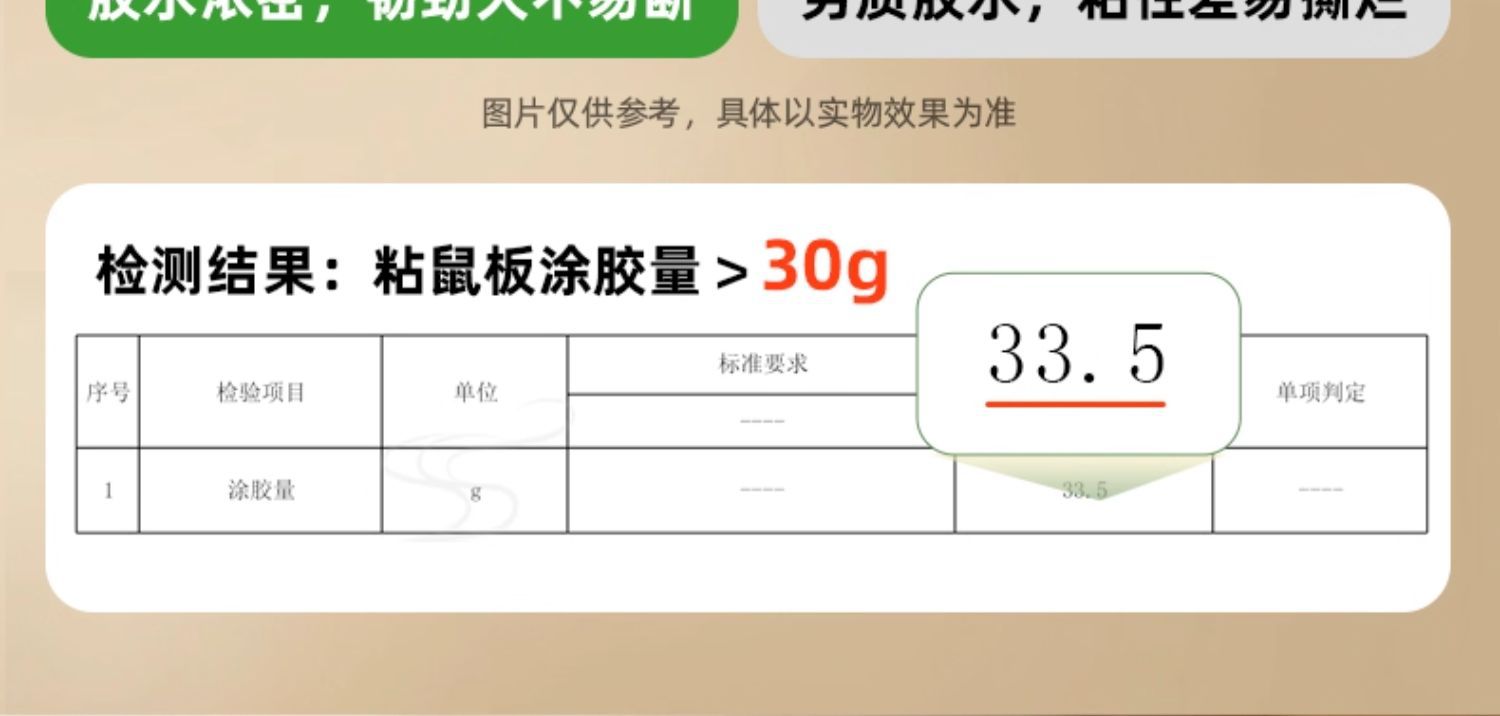 超威强力粘鼠板老鼠贴强力粘鼠贴捕鼠器灭鼠贴强力粘板自带花生香详情8