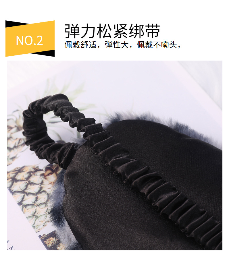 毛绒眼罩豹纹爱心小兔毛居家遮光护眼可爱卡通睡眠眼罩多色现货详情22