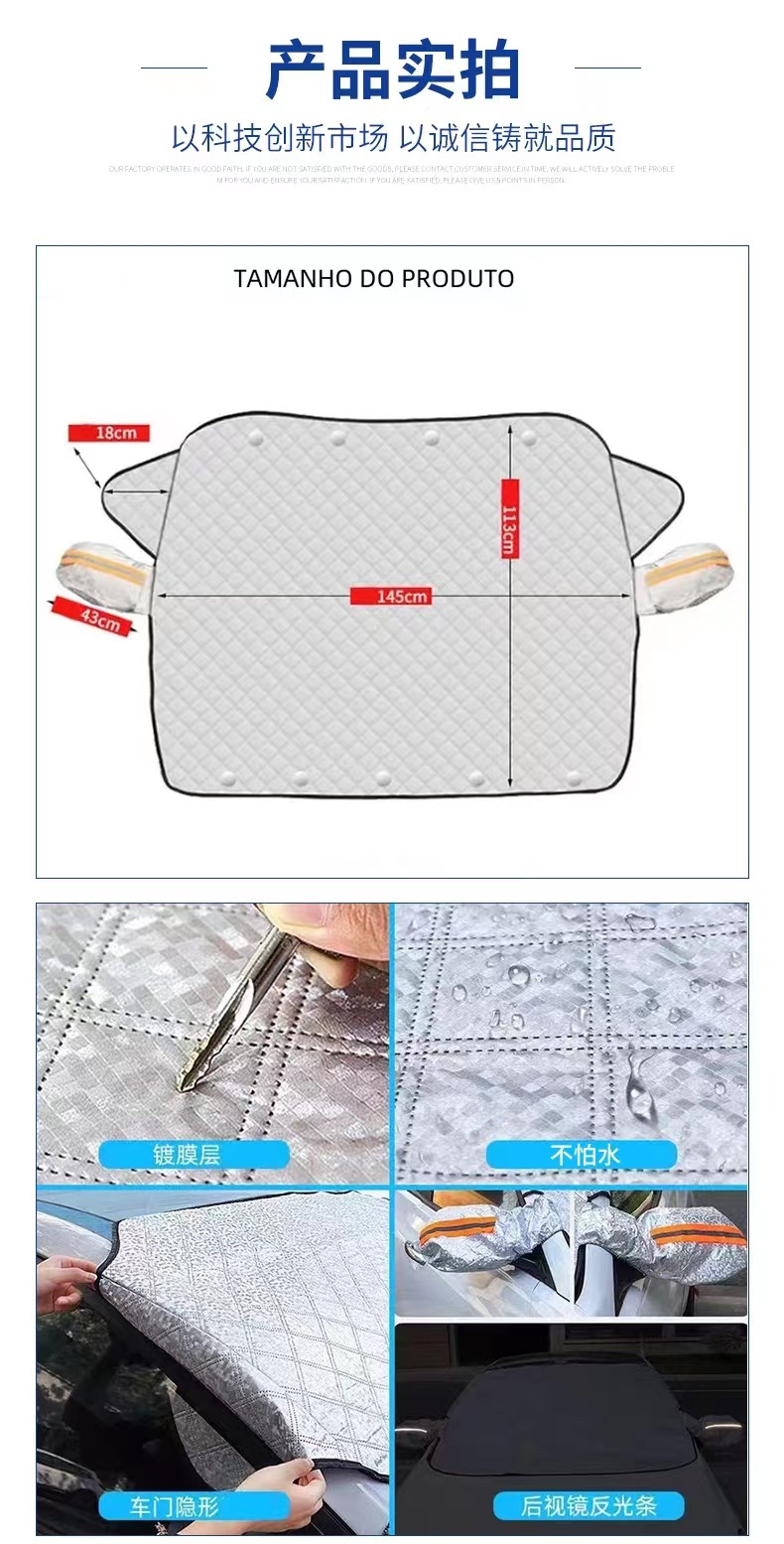 冬季汽车雪挡加厚前挡风玻璃防霜防冻车衣车罩遮阳挡磁铁吸防雪档详情7