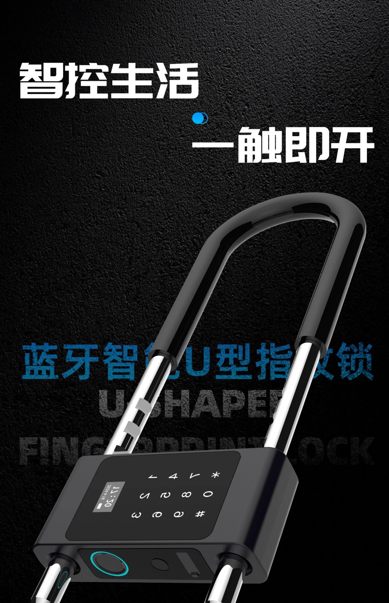 Double-opening glass door, graffiti U-shaped smart lock, shop front door, U-shaped fingerprint password lock, remote unlocking by mobile phone pic 1