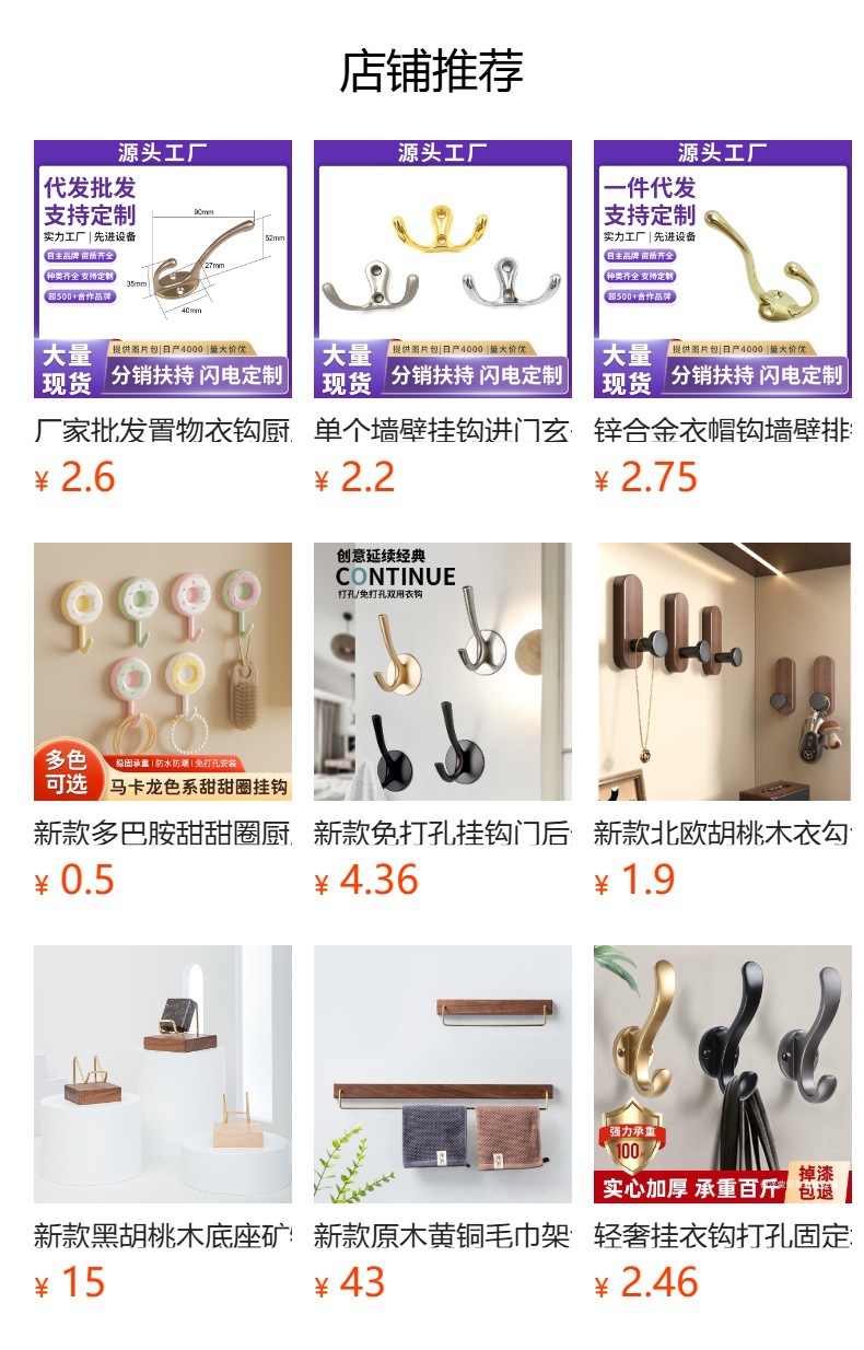 新款北欧实木挂衣钩胡桃木门后挂钩免打孔衣钩强力粘胶墙上挂衣架详情1