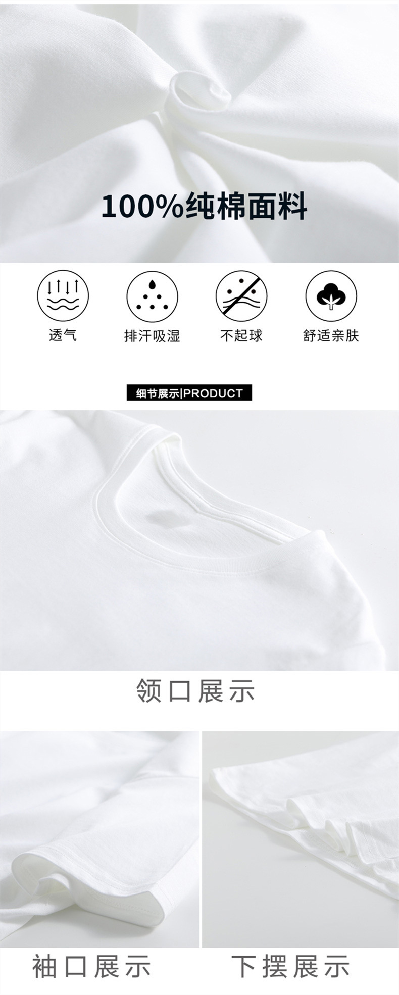 新疆纯棉短袖t恤男女同款清新简约白色打底衫ins夏季宽松半袖体恤详情2