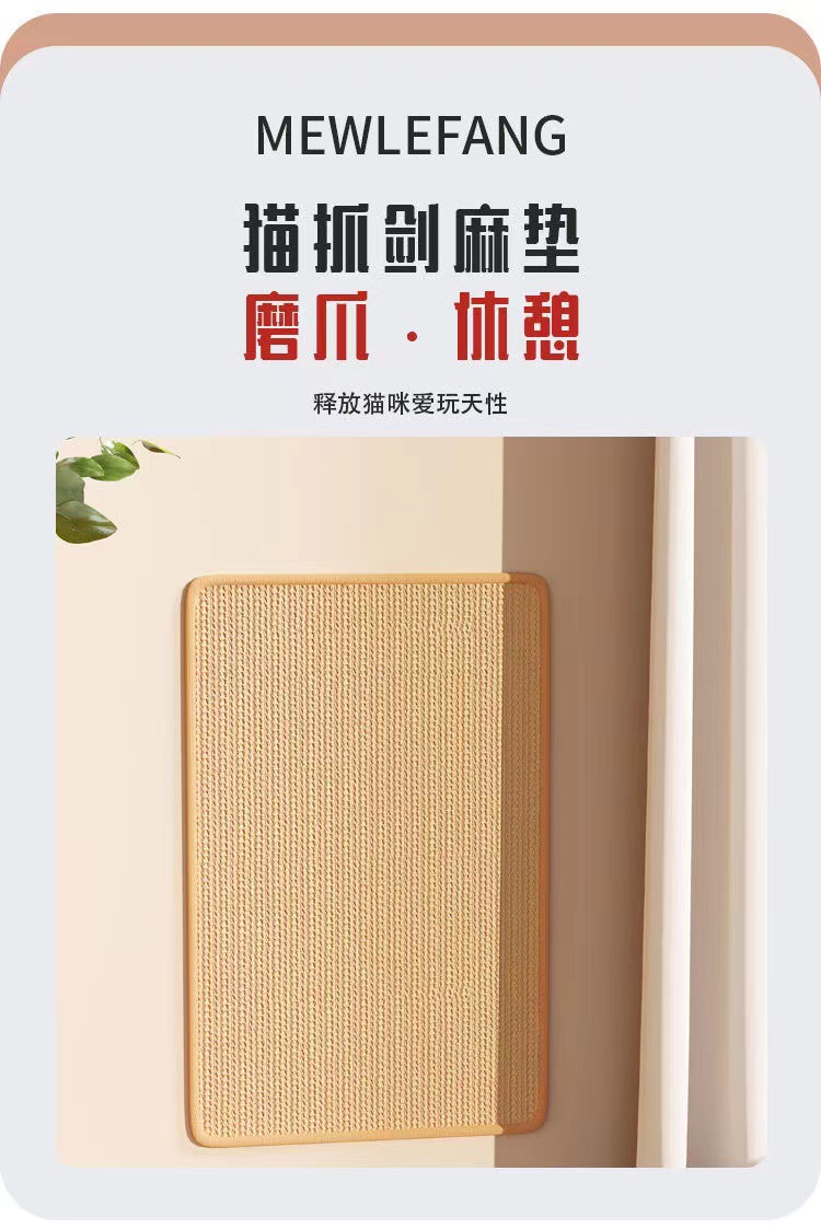 Sisal cat scratch board, cat scratch pad, non-shedding, vertical wall-mounted cat paw board, scratch-resistant and wear-resistant pet pad, pet supplies pic 6