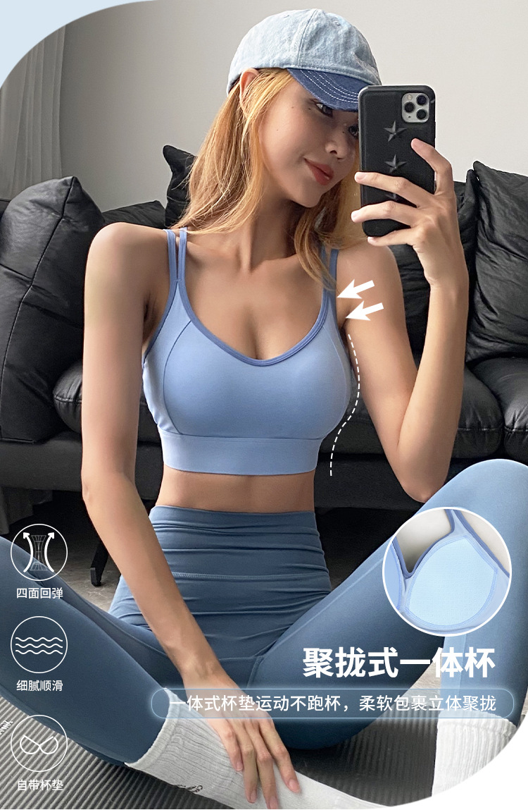 美背撞色专业运动内衣女防震跑步瑜伽背心速干固定一体普拉提文胸详情2