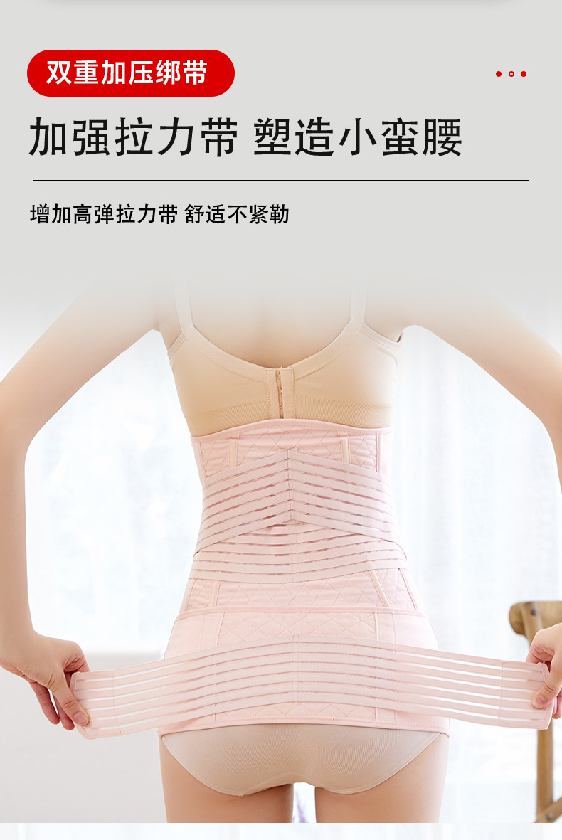 厂家直销纱布产后收腹带顺产剖腹产束缚带产妇月子束腰带塑身批发详情3