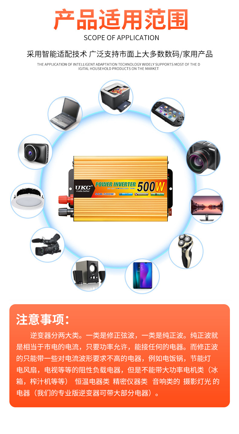 UKC全新修正弦逆变器12V~60V转220V汽车变压器太阳能车载逆变器详情22