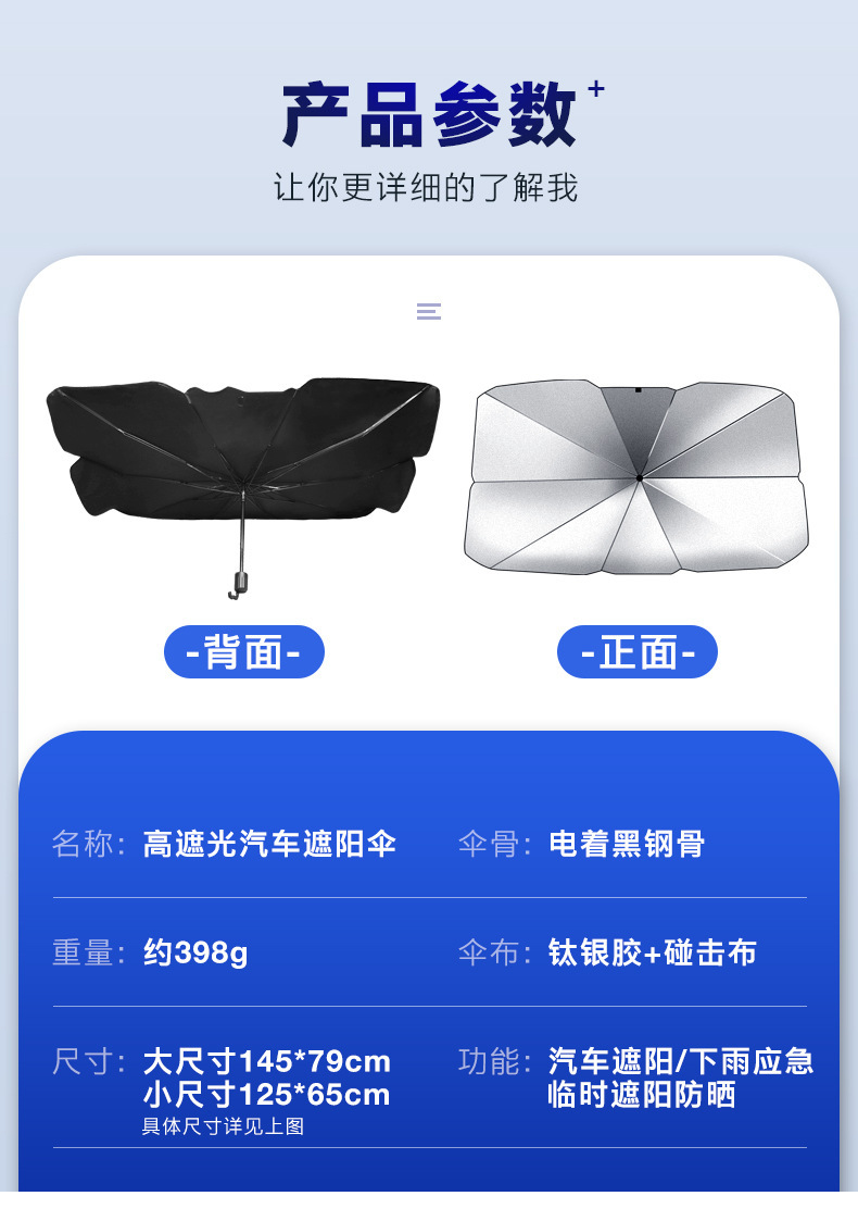 汽车遮阳伞前档风玻璃防晒隔热遮阳挡夏季车用钛银涂银前档遮阳挡详情8