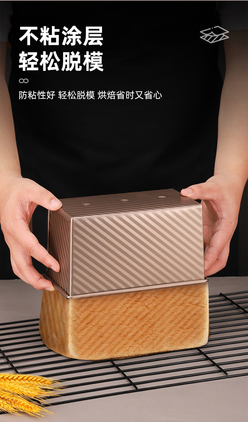 金色碳钢波纹带盖吐司盒烘焙工具面包模具吐司盒土司烘焙蛋糕模具详情4