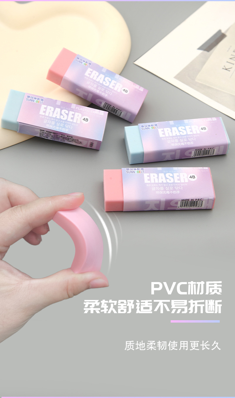 德国施柏德莫兰迪色抽拉橡皮幼儿园小学生专用集屑少屑4B橡皮擦详情5