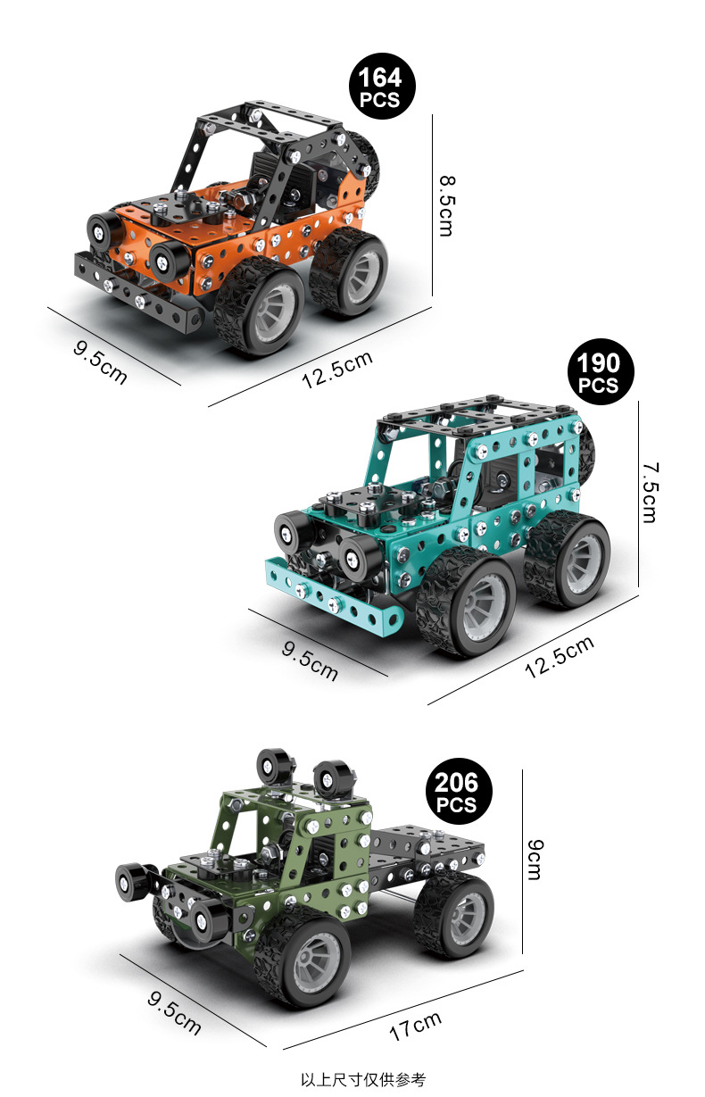 新款儿童拼装玩具益智金属拼插模型越野车拆装吉普车创意礼品跨境详情7