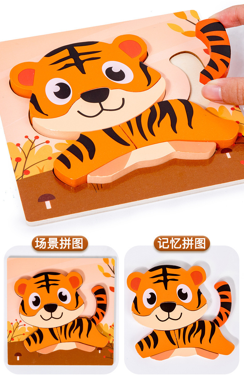 木质儿童益智卡扣立体拼图婴幼儿幼儿园早教拼板1-2-3岁木制玩具详情9