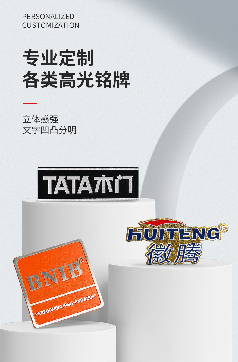 高光铭牌_01.jpg