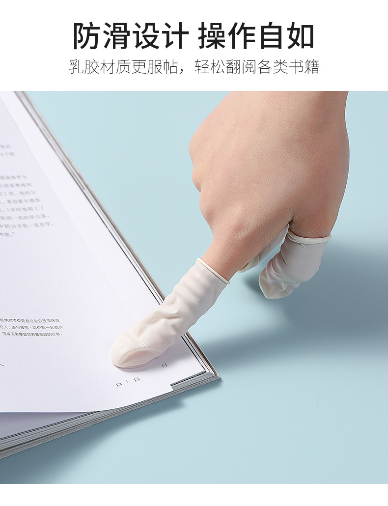 Disposable latex finger cots for beauty and acne removal, wear-resistant, electronic industry labor protection, anti-slip and anti-thickening rubber finger cots pic 12
