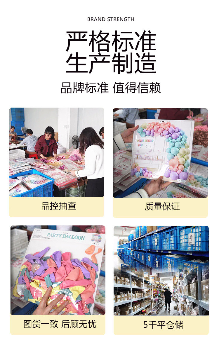 七夕情人节气球套装求婚表白背景墙气球拱门生日派对气球装饰布置详情11