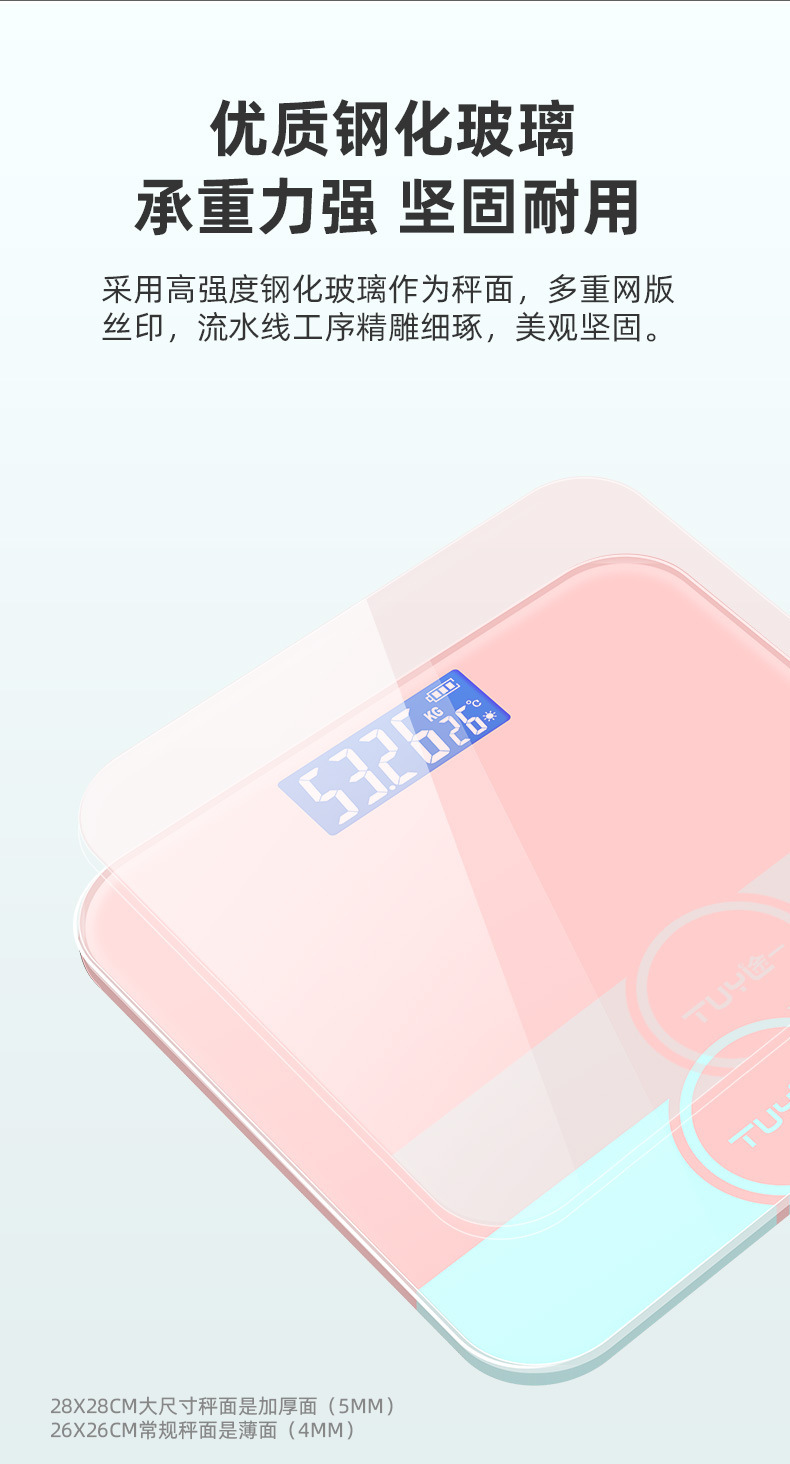 途一体重秤一件代发电子秤人体家用体重称电子称批发体重计称重秤详情13