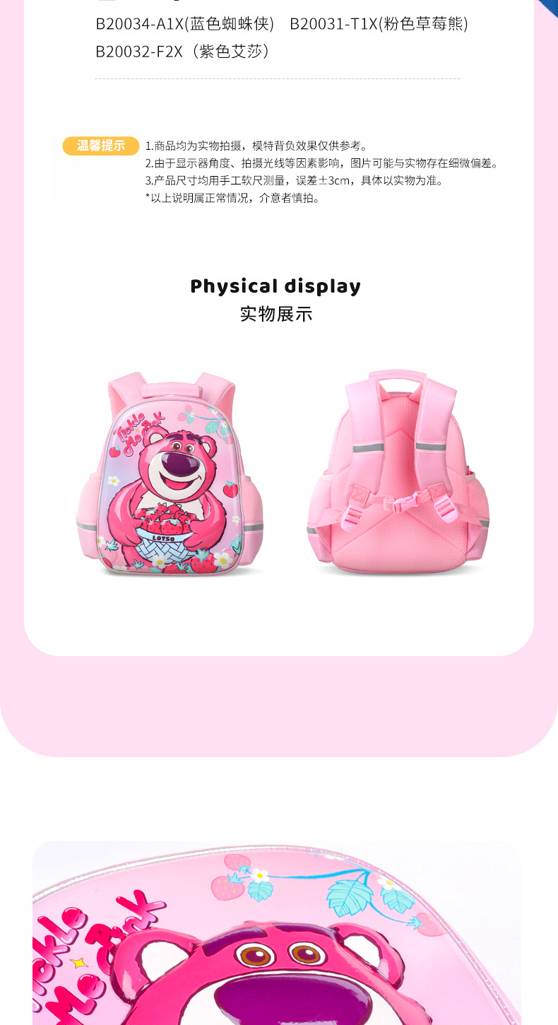 迪士尼幼儿园书包儿童3-5岁可爱立体卡通双肩包宝宝上学出游背包详情14