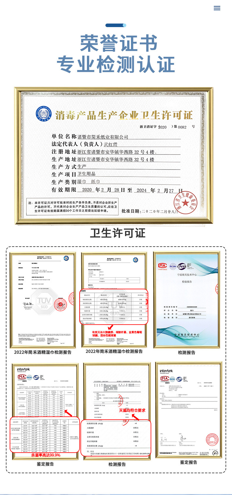 75度酒精湿巾80抽大包独立包装一次性杀菌消毒酒精湿纸巾批发工厂详情6