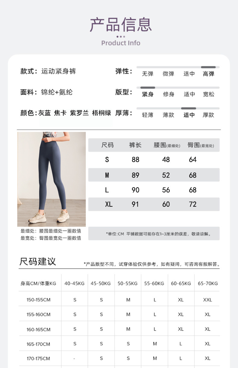 瑜伽服无尴尬线运动健身长裤女夏季紧身蜜桃提臀高腰裸感瑜伽裤详情7
