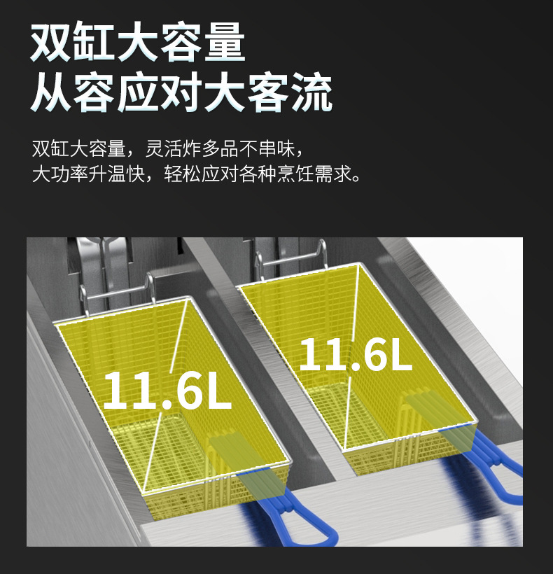 商用OFE-213L双缸立式油炸炉触摸屏款滤油易清洗炸锅详情14