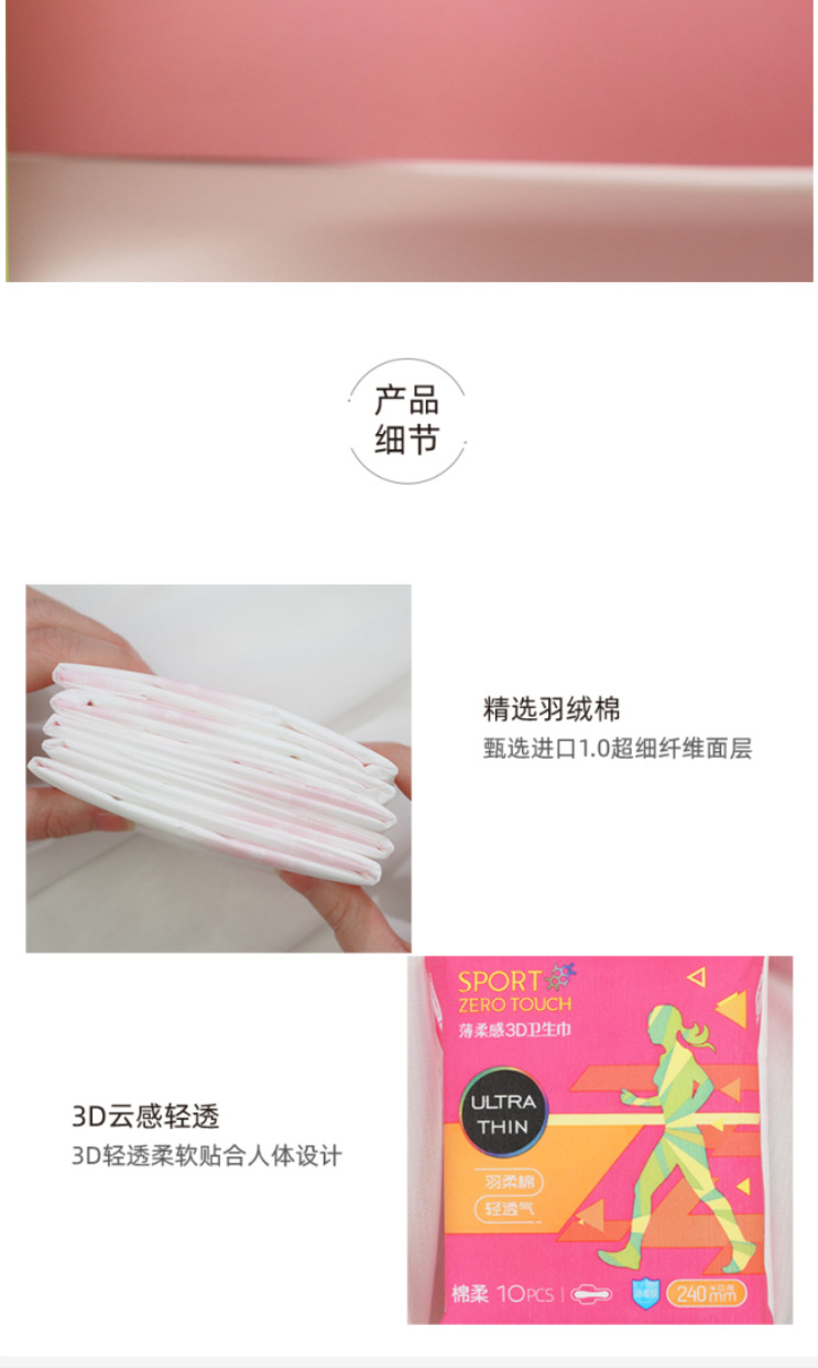 X茉奈儿薄柔3D日用夜用卫生巾日夜用生理期卫生棉轻薄舒适姨妈巾详情8